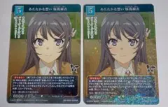 ビルディバイド あたたかな想い 桜島 麻衣SR 青ブタ2枚セット