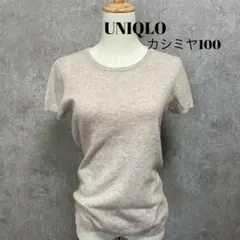 【美品】カシミヤ100% 半袖ニット上質素材 高見え 定価5,705