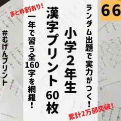 【みぃ。様 リクエスト 2点 まとめ商品】66.65.