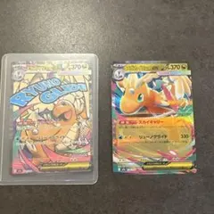 メガドリーム ハイクラスパック メガカイリューex MAとrrセット売り