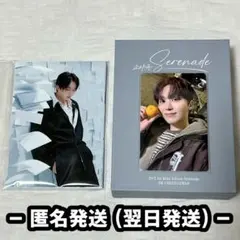 SEVENTEEN DxS Serenade KiT スングァン トレカ セット