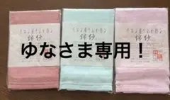 ゆな様専用！おまとめご依頼品