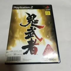 鬼武者