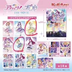 アイカツ! × プリパラ クリアビジュアルポスター