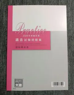 2026年最新】大原 国税徴収法の人気アイテム - メルカリ