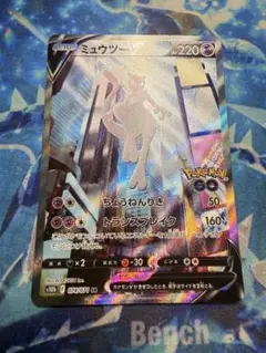 ミュウツーV SR ソード&シールド 強化拡張パック Pokemon GO 美品 