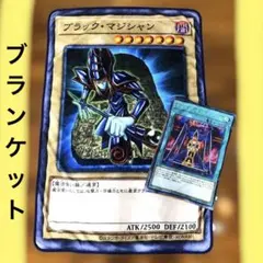 遊戯王　ブランケット