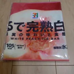 セブンイレブン　ハッピーくじ　happyくじ F賞まるでシリーズロング