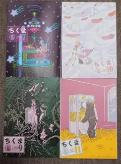 ちくま 2025年7月、9月、10月、11月号 (4冊)