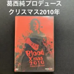 2026年最新】葛西純 dvdの人気アイテム - メルカリ