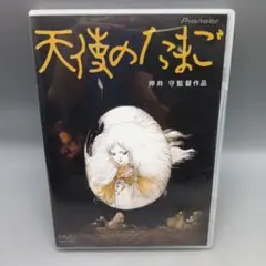 2026年最新】天使のたまご dvd 押井守の人気アイテム - メルカリ