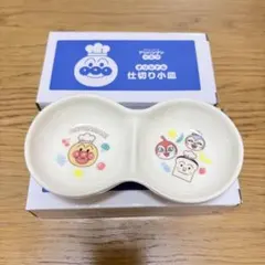 アンパンマンクラブ オリジナル仕切り小皿　2枚