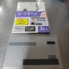 マイナンバーカード カードケース