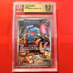 2025 ポケモン SV/10 ロケット団のワンリキー アートレア PSA 10 2025 ポケモン SV/10 ロケット団のワンリキー アートレア PSA 10