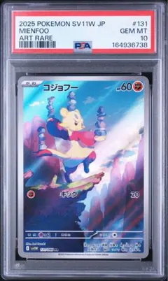 コフーライ AR PSA10 ポケモンカード - メルカリ