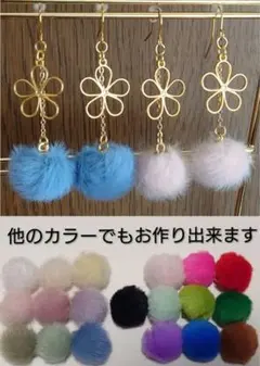 《2ペアセット》ふわふわポンポン×お花チャーム ピアス（ブルー＆ピンク）