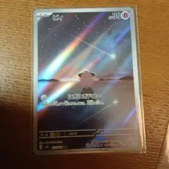 ピィ AR SV3 黒炎の支配者 113/108 - メルカリ