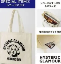 ヒステリックグラマームック本トートバックのサムネイル