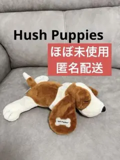 Hush Puppiesハスキー・パピーハウス おねんねパピー犬のぬいぐるみ