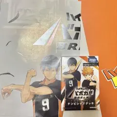 ハイキュー！！ファンパーク特典　バボカ