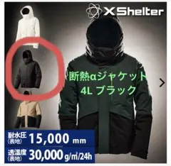 2026年最新】ワークマン エックスシェルター 3lの人気アイテム - メルカリ