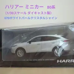2026年最新】ハリアー80 ミニカーの人気アイテム - メルカリ