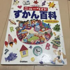 2025年最新】学習ずかん百科の人気アイテム - メルカリ