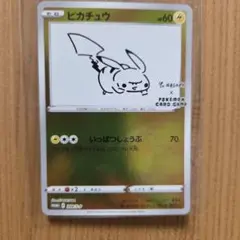ピカチュウ：YU NAGABA×ポケモンカードゲーム PROMO S-Pプロモ…