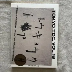 Tokyo TDC, Vol.18