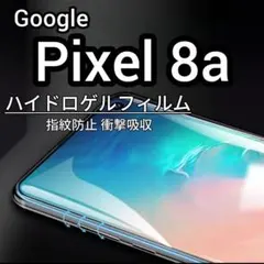 1枚 Pixel 8a ハイドロゲルフィルム 画面保護 指紋防止