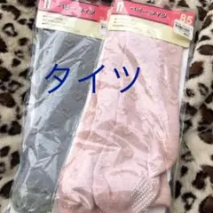 新品・ハート柄ベビータイツ・85