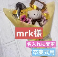 バルーンブーケ くま プチギフト 発表会 卒業 卒園 転勤 結婚式 1個