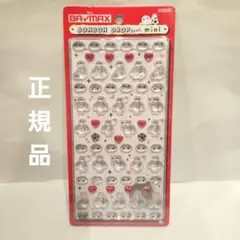 正規品 新品未開封 ボンボンドロップシール ベイマックスmini
