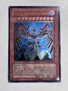 2026年最新】地縛神 遊戯王の人気アイテム - メルカリ
