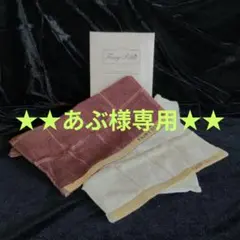 ★新品★FAIRY PITTA ハンドタオルセット 2枚組