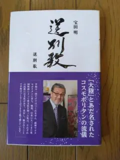 Osaka Metro本田翼さんサイン入り - メルカリ