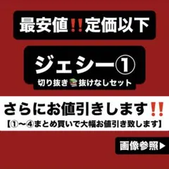 SixTONES ジェシー 雑誌 切り抜き anan①q