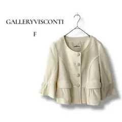 GALLERYVISCONTI ノーカラージャケット　七分袖　フリー　アイボリーのサムネイル