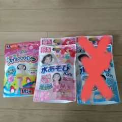 水遊びパンツ　セット