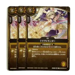 トリプルサンダー(英雄傑集) シークレット - メルカリ