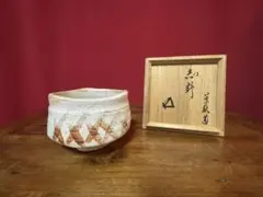 陶祖十二代 加藤景秋 志野茶碗 裏千家十五代 鵬雲斎 書付 共箱 栞 共布 陶祖十二代 加藤景秋 志野茶碗 裏千家十五代 鵬雲斎 書付 共箱 栞 共布