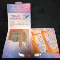 エッセンシャル バリアシャンプー コンディショナー 試供品 2セット