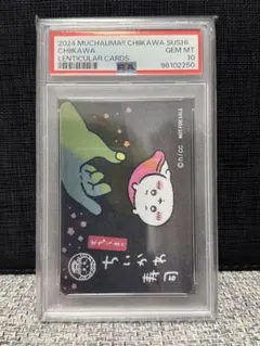 PSA10】ちいかわ ちいかわ寿司 ノベルティ レンチキュラーカード