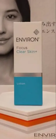 【新品未開封】クリアスキンローション ENVIRON エンビロンのサムネイル