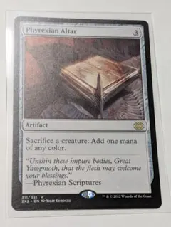 MTG ファイレクシアの供犠台 英語 リストPhyrexian Altar - メルカリ