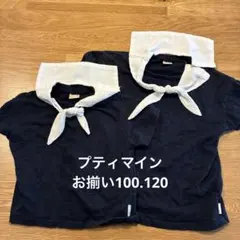 petit main セーラーカラー Tシャツ 2枚セット 100 120のサムネイル