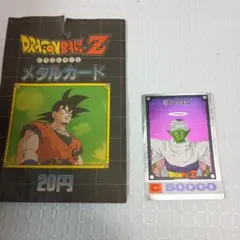 ドラゴンボールZ アマダNo.466悟空&カリン様 鳥山明 - メルカリ