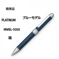 【極美品】PLATINUM/プラチナ　DOUBLE 3 ACTION　青のサムネイル