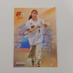 BBM FUSION 宇垣美里 160/200