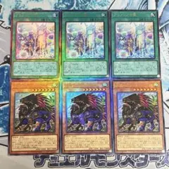 No.2076 リミコレ レリーフ　アラメシア　グリフォンライダー　6枚